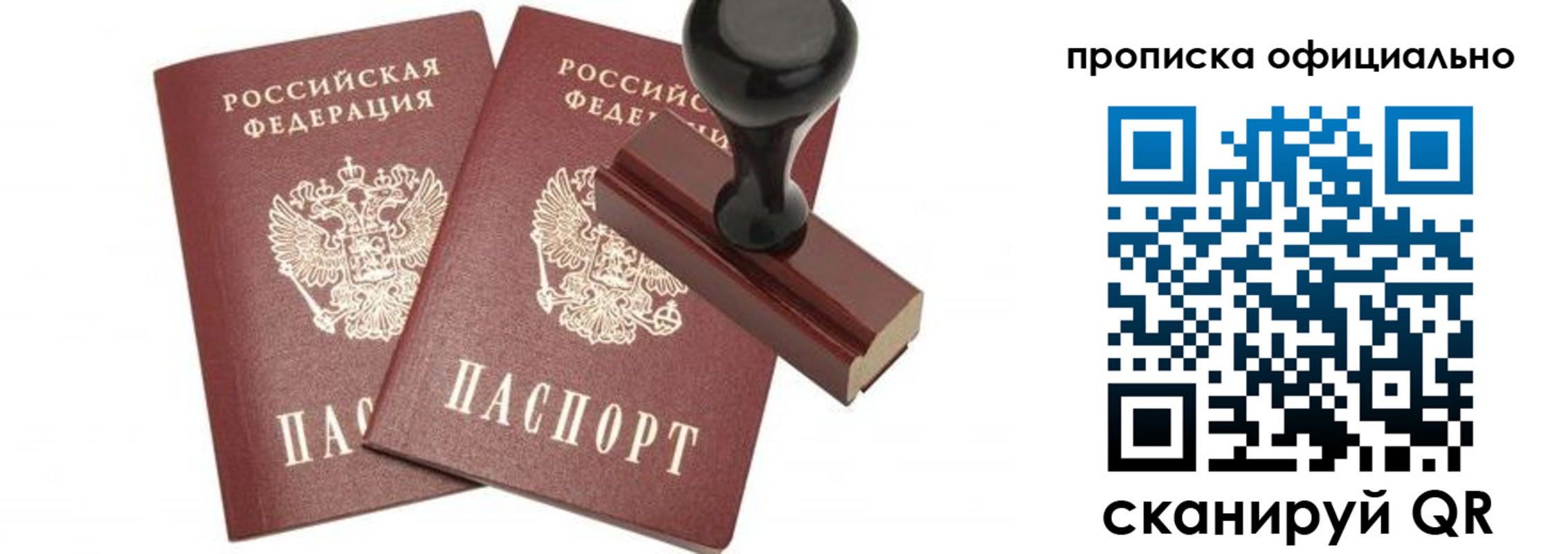прописка для работы в Нарьян-Маре