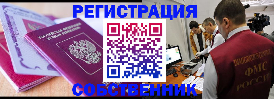 миграционный учет в Нарьян-Маре
