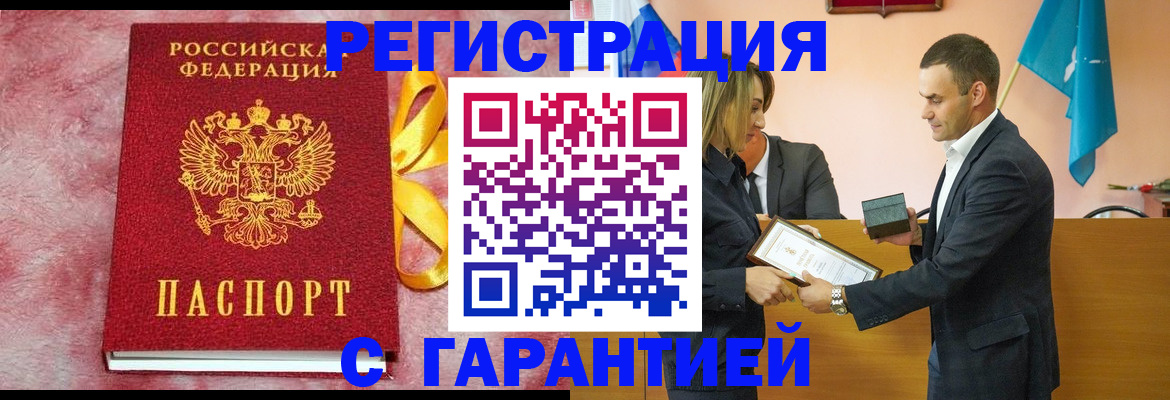 временная регистрация собственник в Нарьян-Маре